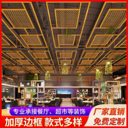 餐厅吊顶D020
