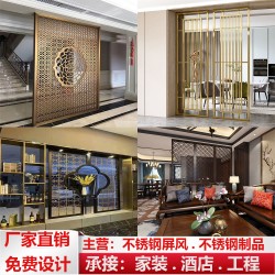 酒店大堂屏风J029