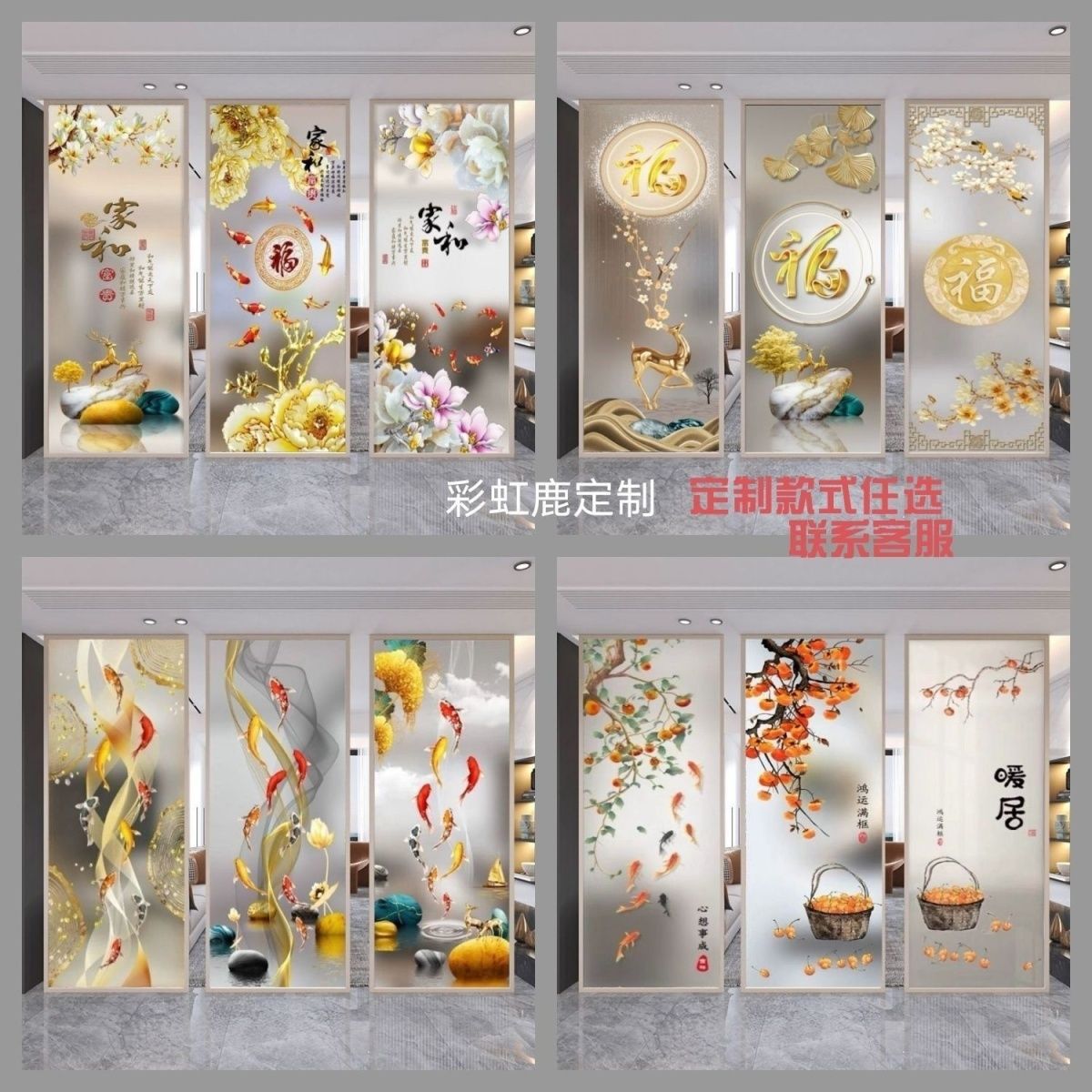 艺术玻璃屏风X013